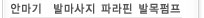 �ȸ���, �߸�������, �Ķ���, �߸�����