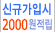 �ű�ȸ�����Խ� 2000��������������
