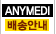 �ִϸ޵� ��ǰ��۾ȳ�